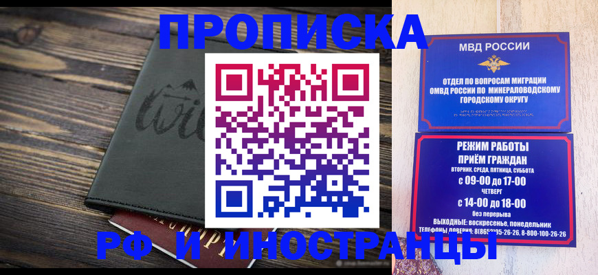 прописка ребенка в Зеленодольске
