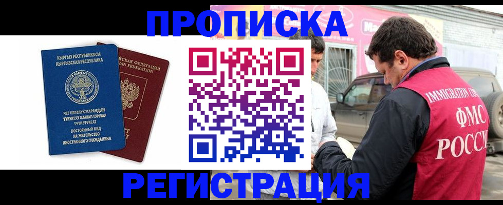 временная регистрация собственник в Зеленодольске