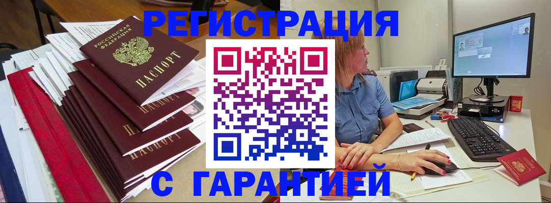 прописка в квартире в Зеленодольске